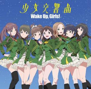 Shōjo kōkyōkyoku (CD)
