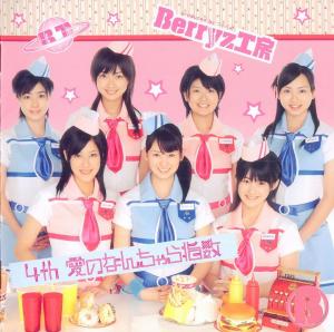 4th Ai no nanchara shisū (Regular)