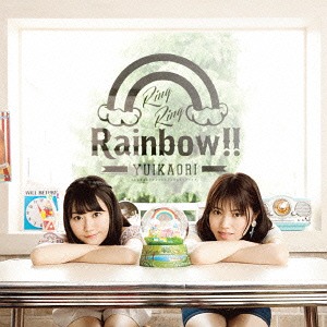 Ring Ring Rainbow!! (régulière)