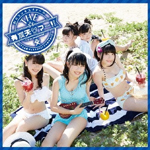 THE ☆ Uchouten Summer!! (limitée Ao)