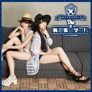 THE ☆ Uchouten Summer!! (régulière Ai)