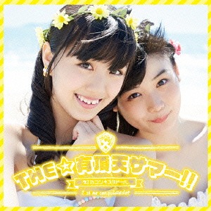 THE ☆ Uchouten Summer!! (régulière Ki)