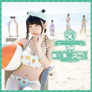 THE ☆ Uchouten Summer!! (Regular Midori)