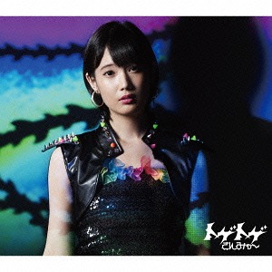 Toge Toge (Noda Mami ver.)