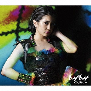 Toge Toge (Hasegawa Reika ver.)
