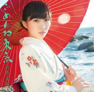 Gomen ne Tokyo (Regular)