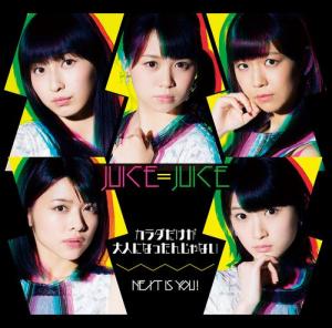 Next is you ! / Karada dake ga Otona ni Nattanjanai (Limited Type B)