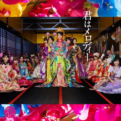 Kimi wa melody (Type A - limitée)