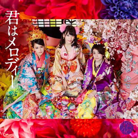 Kimi wa melody (Type D - limitée)