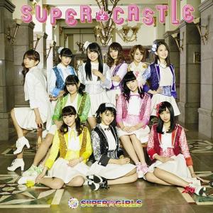 SUPER★CASTLE (Regular)