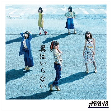 Tsubasa wa Iranai (Type B - régulière)