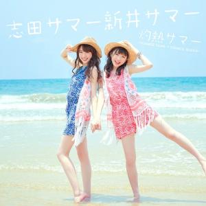 Shakunetsu Summer ~Summer King x Summer Queen~ (Regular)