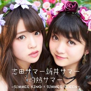Shakunetsu Summer ~Summer King x Summer Queen~ (Limited)