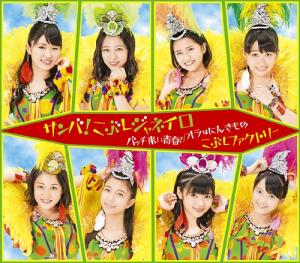Bacchikoi Seishun! / Samba! Kobushi Janeiro / Ora wa Ninkimono (Regular Type A)