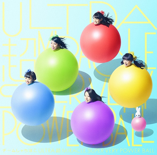 ULTRA Cho MIRACLE SUPER VERY POWER BALL (limitée Type D)