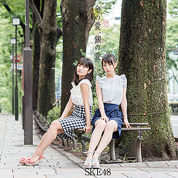 Kin no Ai Gin no Ai (régulière Type C)