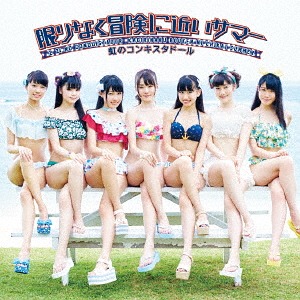 Kagirinaku Boken ni Chikai Summer (Ai Ban)