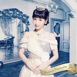Himitsu no Tiara to Gelato (Nana vers.)