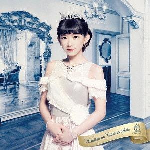 Himitsu no Tiara to Gelato (Marina vers.)