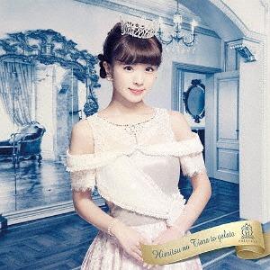 Himitsu no Tiara to Gelato (Kizuki)