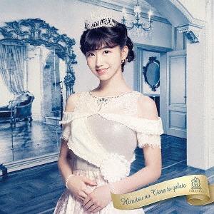 Himitsu no Tiara to Gelato (Sasara Ed.)