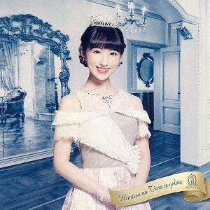 Himitsu no Tiara to Gelato (Mayumi vers.)
