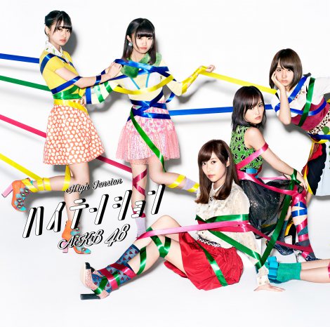 High Tension (Type B)