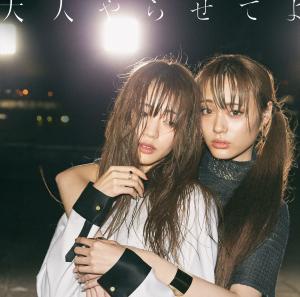 Otona Yarasete Yo (Limited)