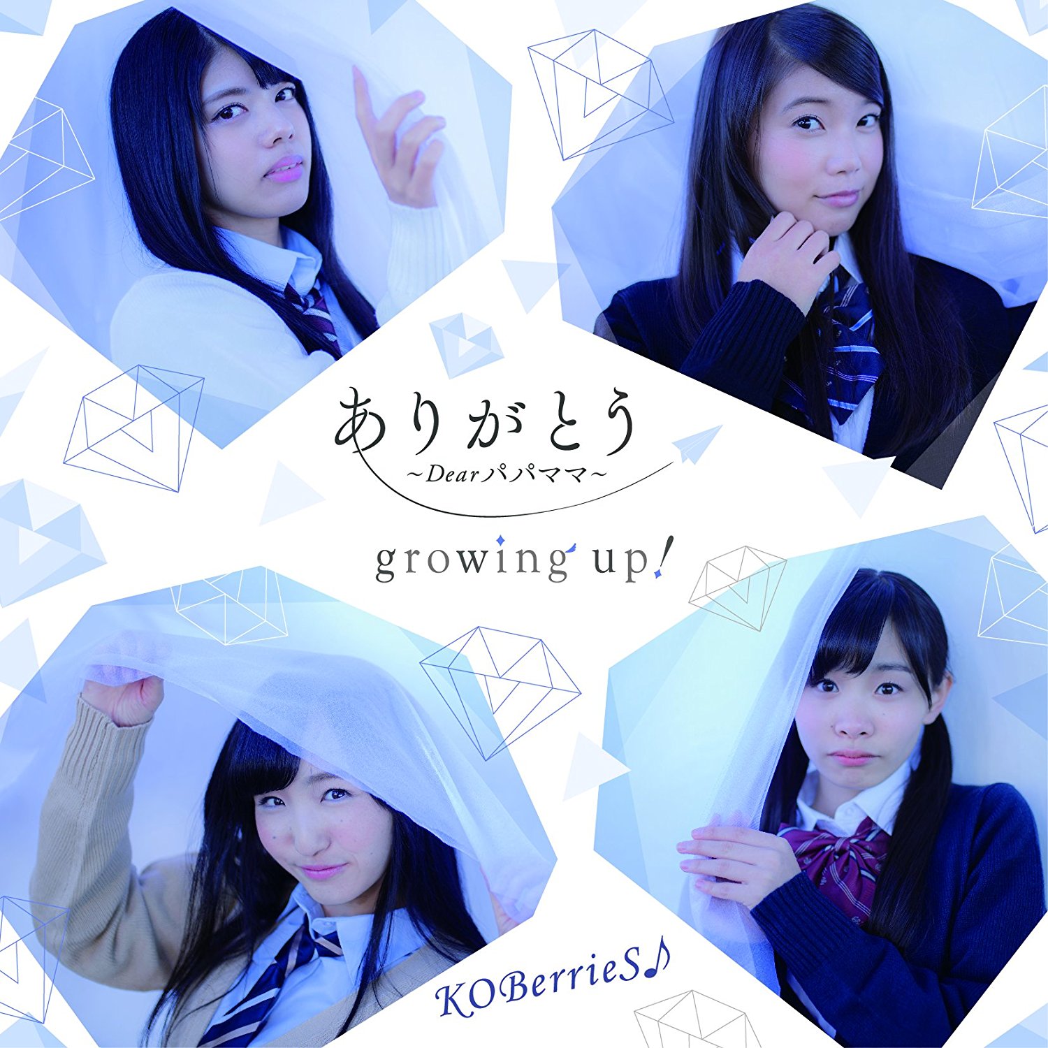 Arigatō ~Dear Papa Mama~ / growing up! (Type C)