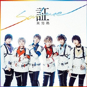 Akashi -soul mate- (Type A)