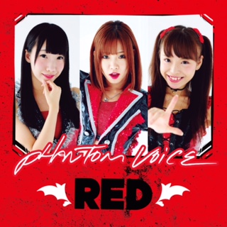 RED (régulière)