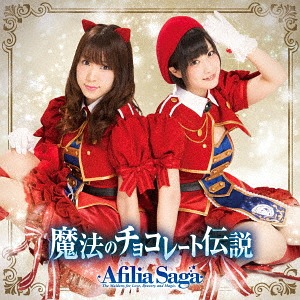 Maho no Chocolate Densetsu (Type C)