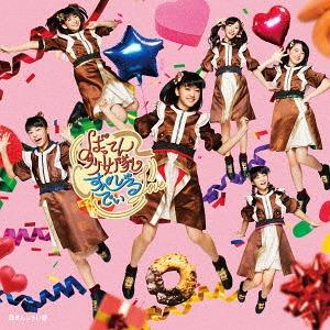 Special day (Regular)