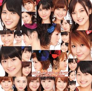 Busu ni Naranai Tetsugaku (limitée Type A)