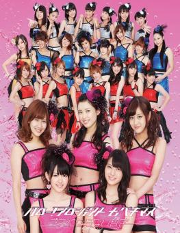 Busu ni Naranai Tetsugaku (limitée Type D)