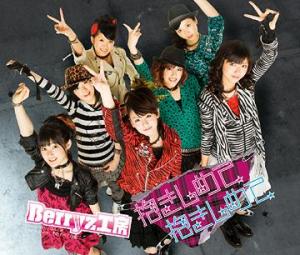Dakishimete Dakishimete (Limited)