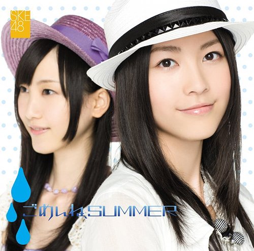 Gomen ne, SUMMER (Type A)