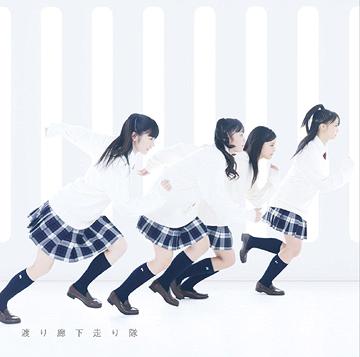 Hatsukoi Dash / Aoi Mirai (limitée Type A)