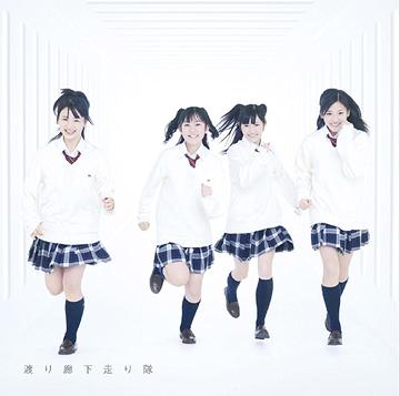 Hatsukoi Dash / Aoi Mirai (limitée Type B)