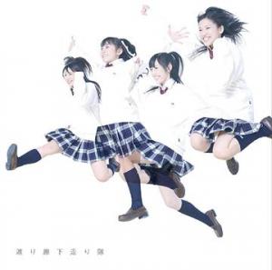 Hatsukoi Dash / Aoi Mirai (Limited Type C)