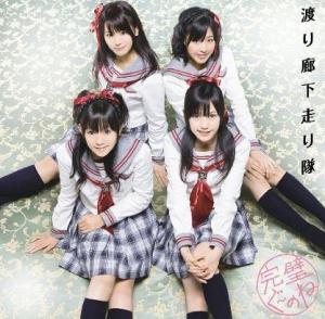 Kanpeki Gu~ no ne (Limited Type A)