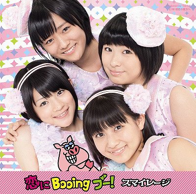Koi ni Booing Boo! (limitée Type A)