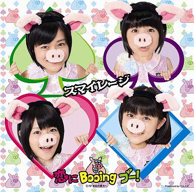 Koi ni Booing Boo! (limitée Type B)