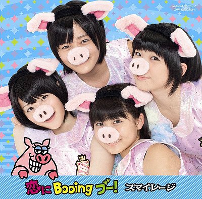 Koi ni Booing Boo! (limitée Type C)