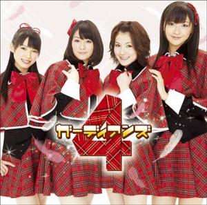Omakase♪Guardian (Limited)
