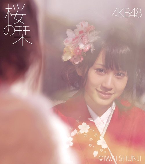 Sakura no Shiori (régulière)
