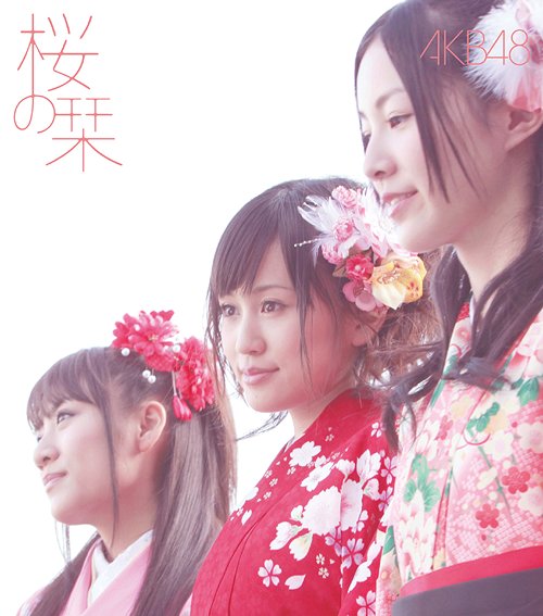 Sakura no Shiori (limitée)