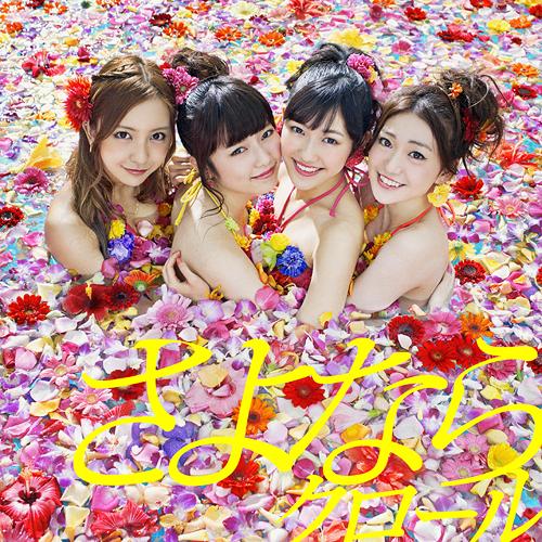 Sayonara Crawl (régulière Type A)