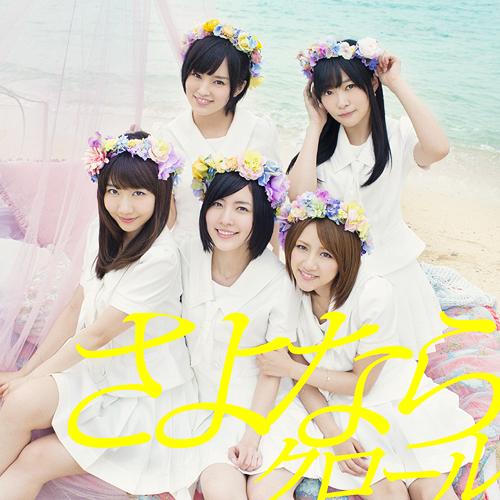Sayonara Crawl (régulière Type B)