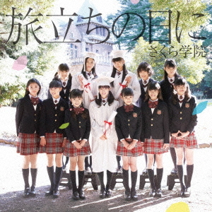 Tabidachi no hi ni (Type A)